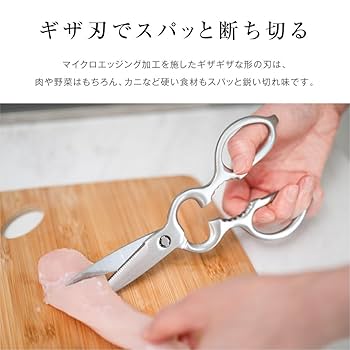 マイクロエッジング加工のハサミ型包丁*9 マイクロエッジング加工のハサミ型包丁*9